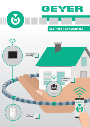Smart Home Catalog